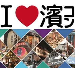 横浜の街コン「濱コン」のロゴ